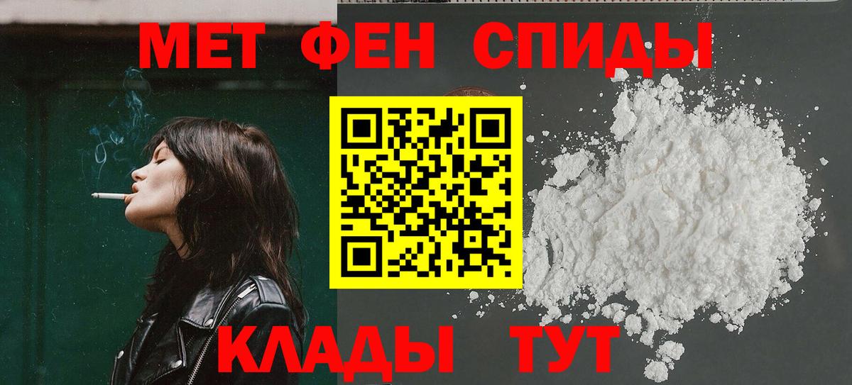 АМФЕТАМИН  Вход с VPN  Мариинск  АМФ  АМФЕТАМИН 97% 