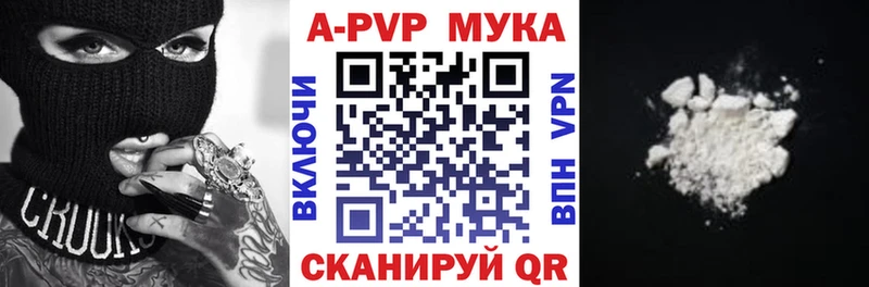 A PVP Crystall  наркошоп  Мариинск 