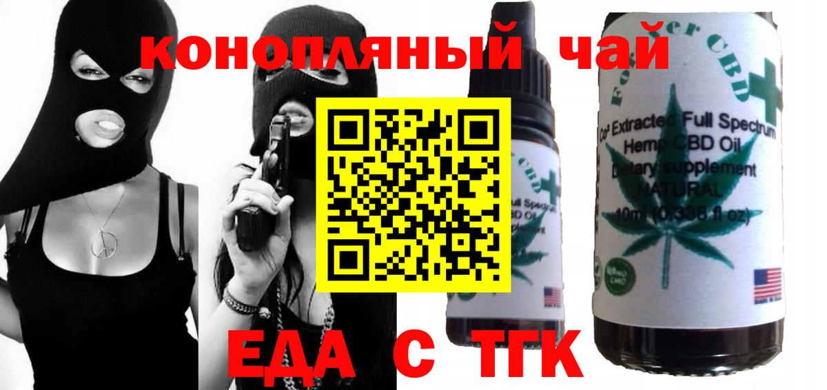 Canna-Cookies конопля  Вход с VPN  Мариинск 