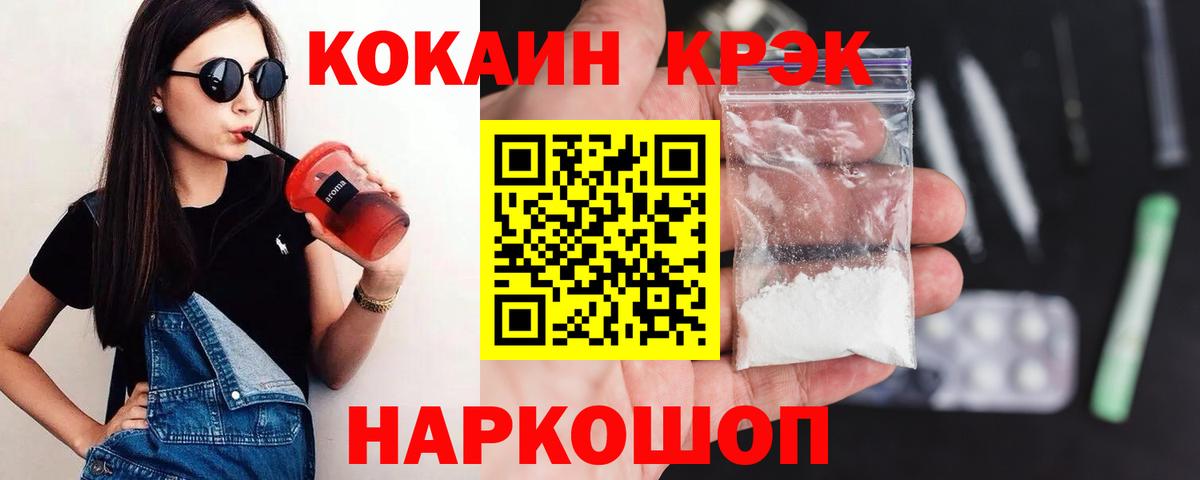 Кокаин  COCAIN Эквадор  Мариинск  Вход с VPN  COCAIN Боливия 