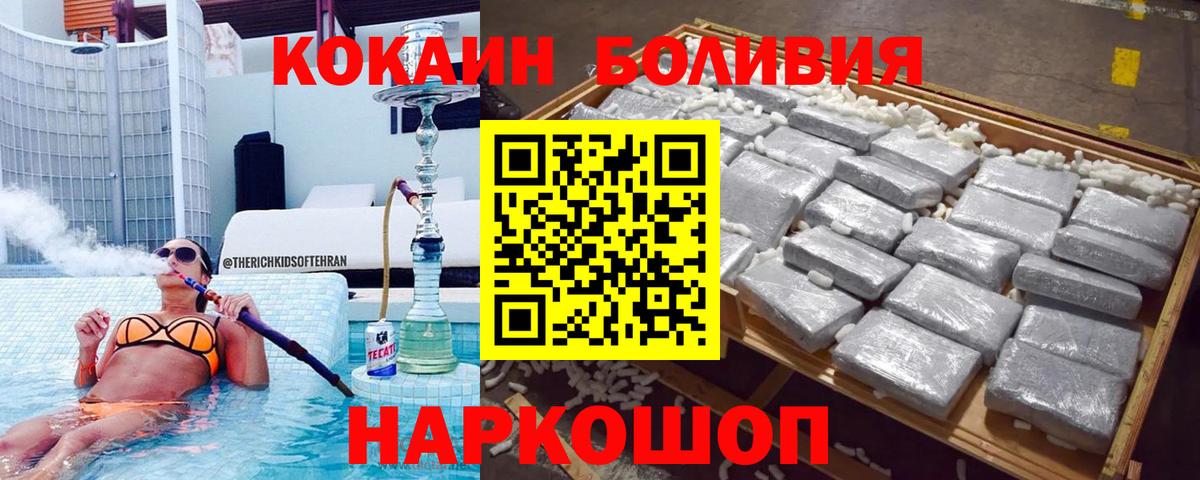 Cocaine Эквадор Мариинск