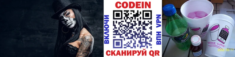 закладки  Мариинск  площадка как зайти  Кодеиновый сироп Lean Purple Drank  KRAKEN рабочий сайт 
