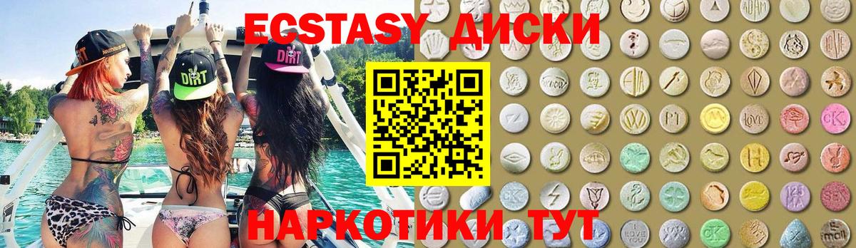 Ecstasy  Ecstasy mix  Ecstasy VHQ  Вход с VPN  Мариинск 