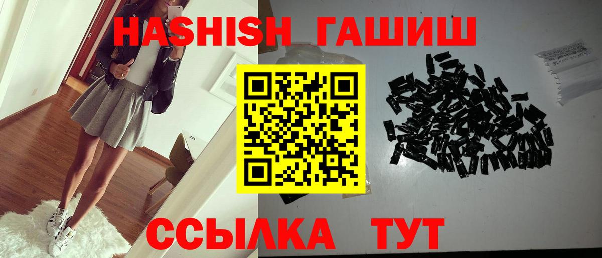 ГАШ Cannabis Мариинск