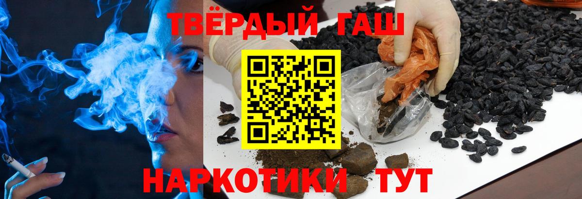 Гашиш  ГАШИШ Ice-O-Lator  Вход с VPN  ГАШ hashish  Мариинск 