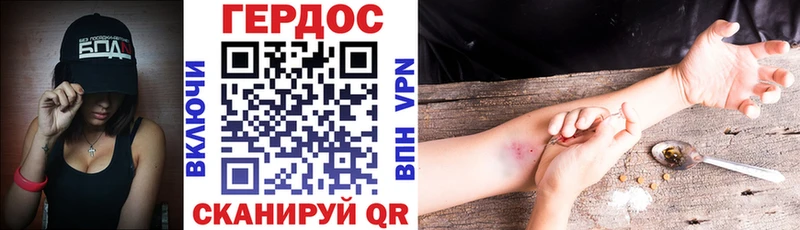 Героин Heroin  kraken вход  Мариинск 