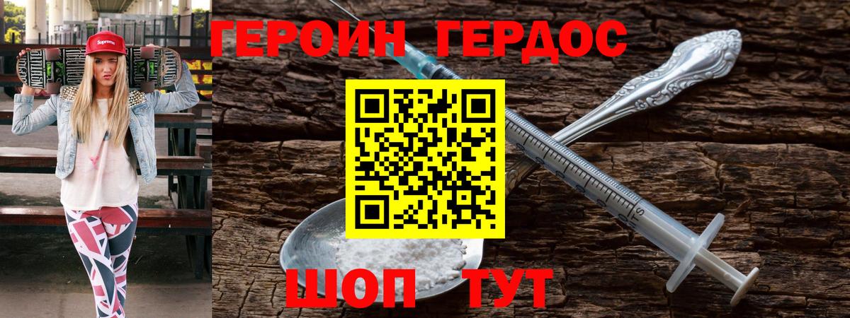 Мариинск  ГЕРОИН Афган  Героин  Вход с VPN 