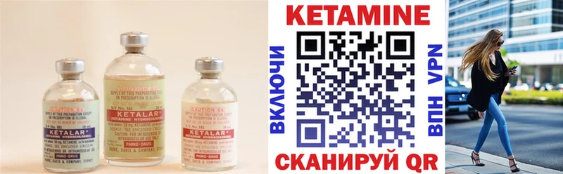 маркетплейс официальный сайт Мариинск КЕТАМИН VHQ купить наркотик