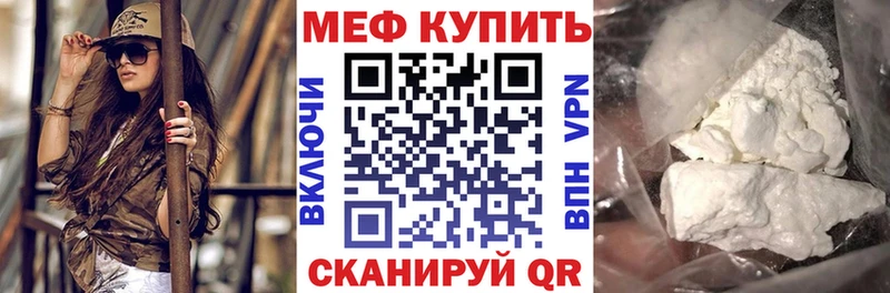 Мефедрон мука  Мариинск 