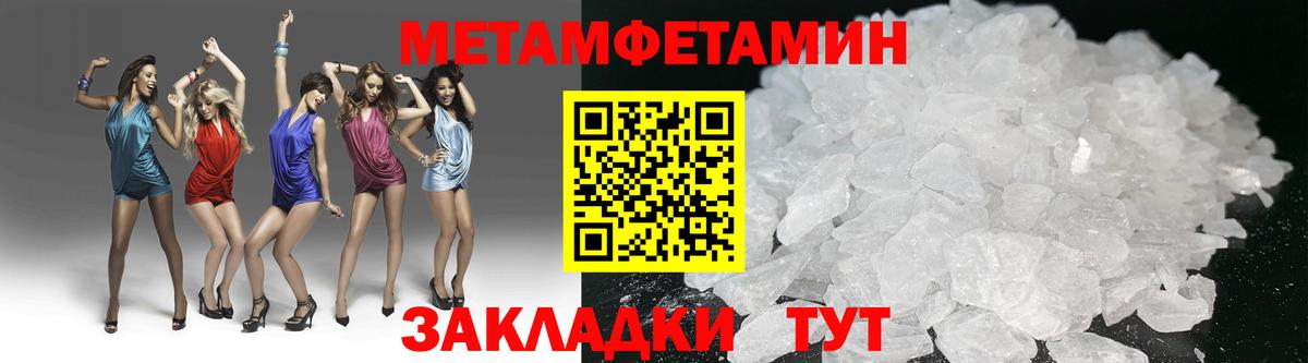 Мариинск  МЕТАМФЕТАМИН мет  Вход с VPN 