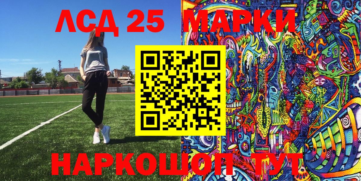 Мариинск  купить наркотик  Марки 25I-NBOMe 1,8мг  Наркотические марки  Вход с VPN  Марки 25I-NBOMe 1,8мг 